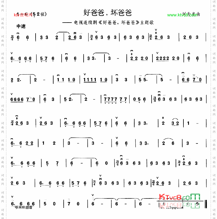 好爸爸坏爸爸同名电视剧主题歌