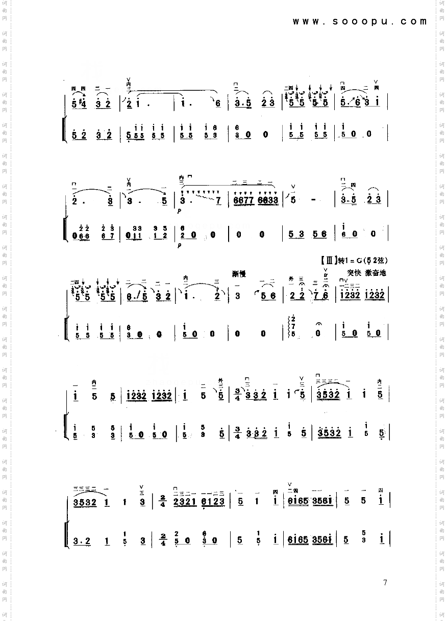 沂蒙随想曲民乐类二胡