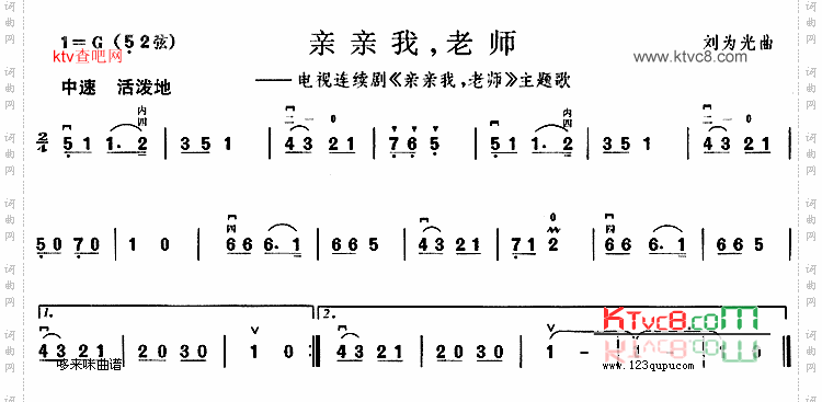 亲亲我老师同名电视剧主题歌