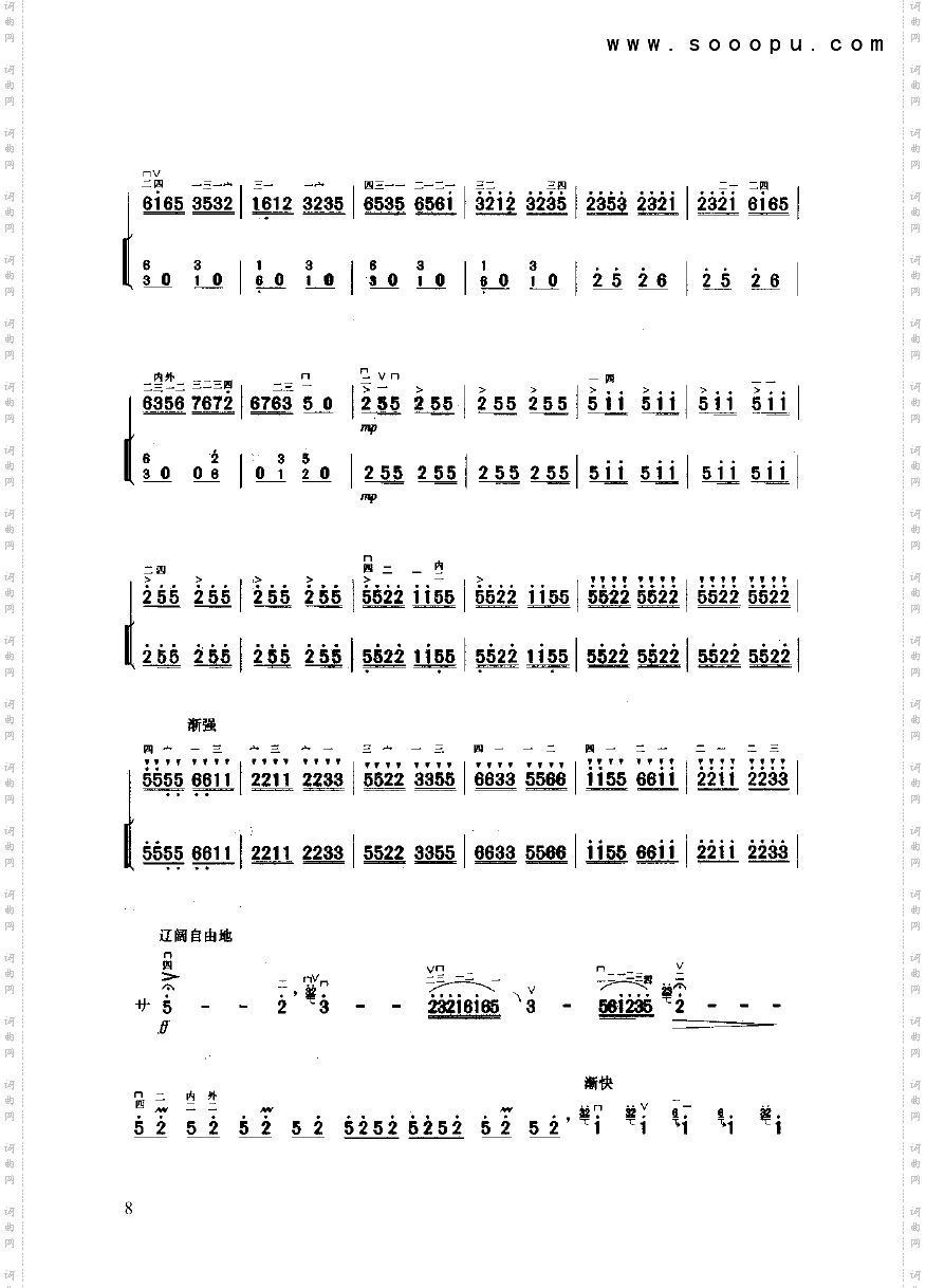 沂蒙随想曲民乐类二胡