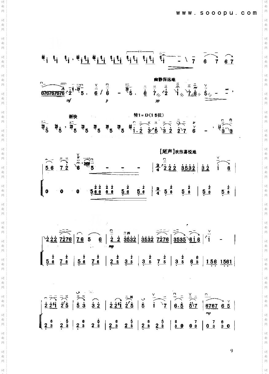 沂蒙随想曲民乐类二胡