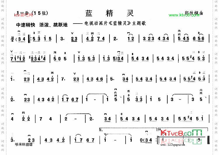 蓝精灵同名电视动画片主题歌