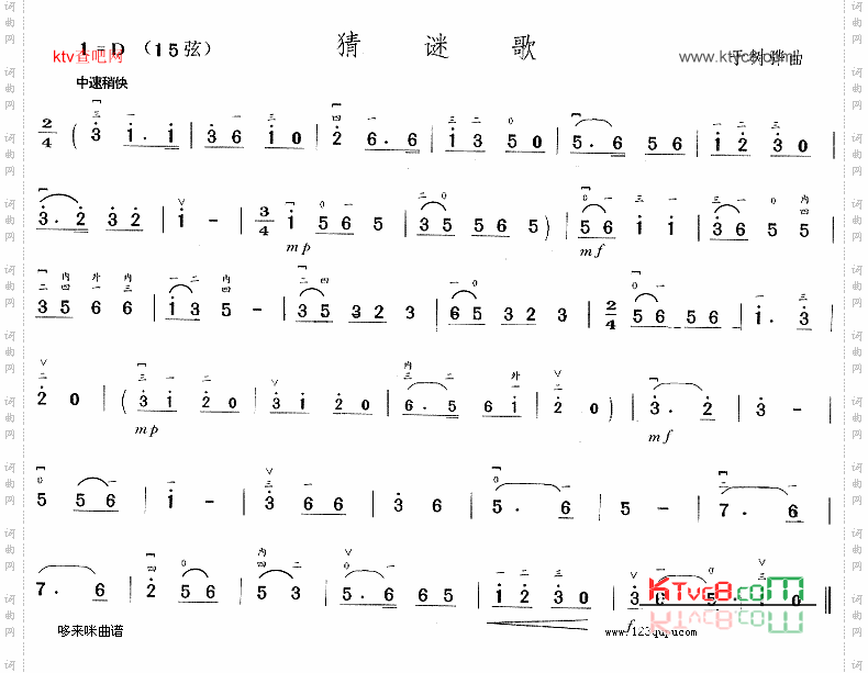 猜谜歌