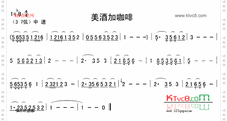 美酒加咖啡