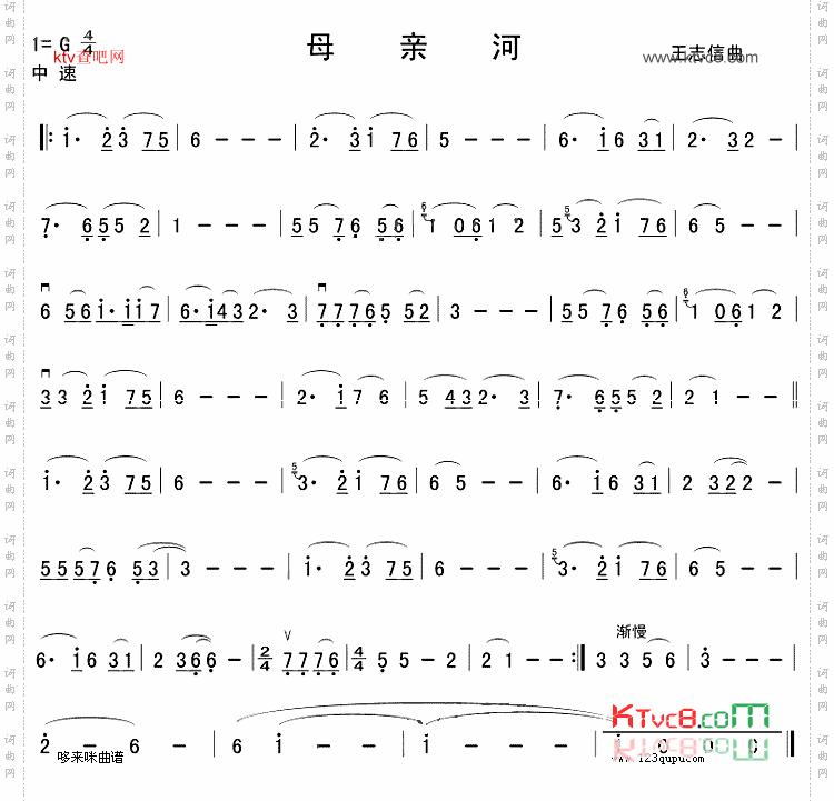 母亲河