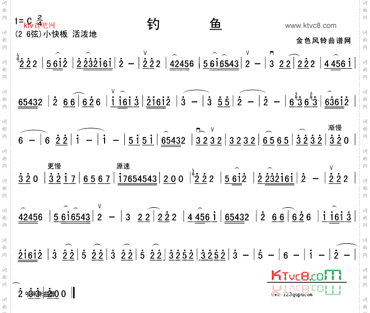 钓鱼
