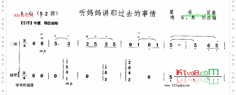 听妈妈讲那过去的事情