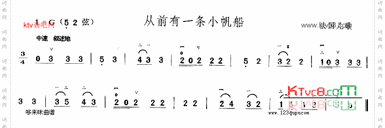 从前有一条小帆船