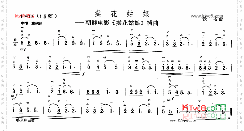卖花姑娘同名电影插曲