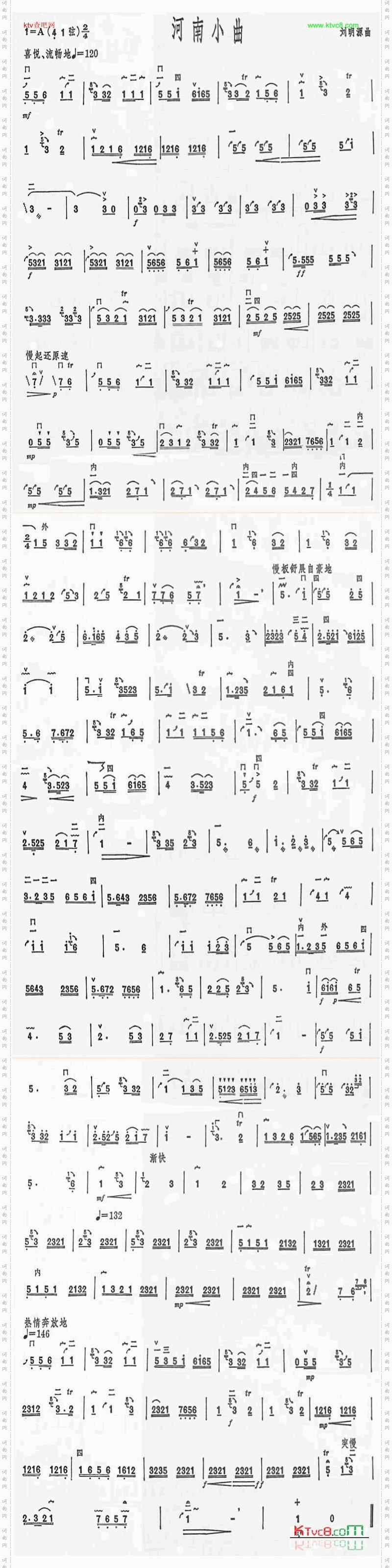 湖南小曲分页二胡曲谱