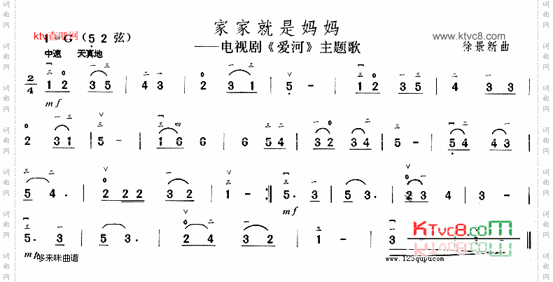 家家就是妈妈《爱河》主题歌