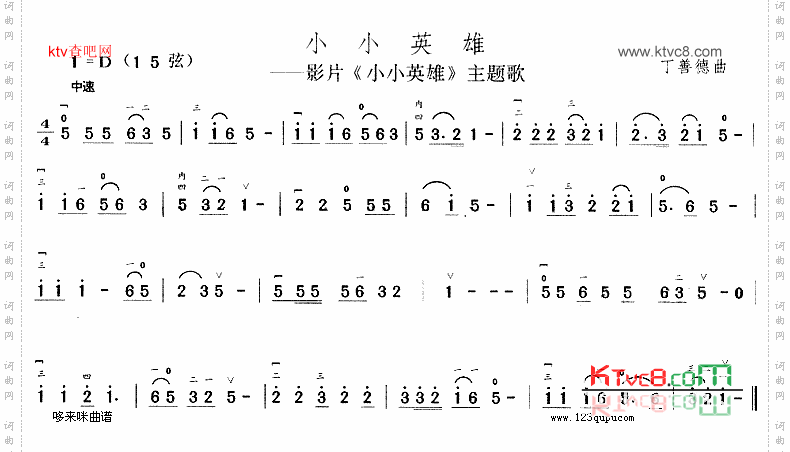 小小英雄同名影片主题歌