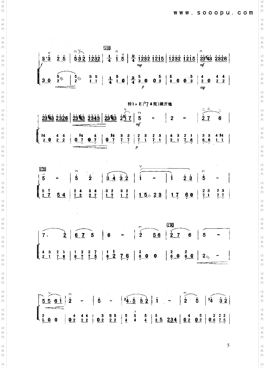 乡音民乐类二胡