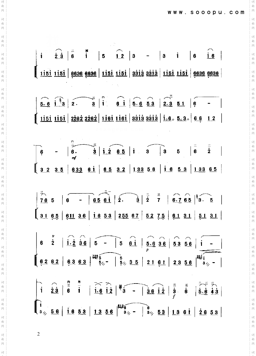 喜送公粮民乐类二胡