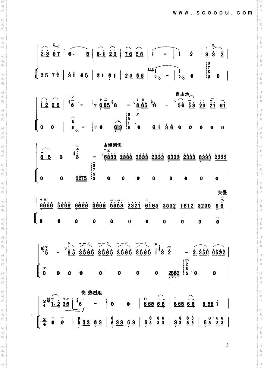 喜送公粮民乐类二胡