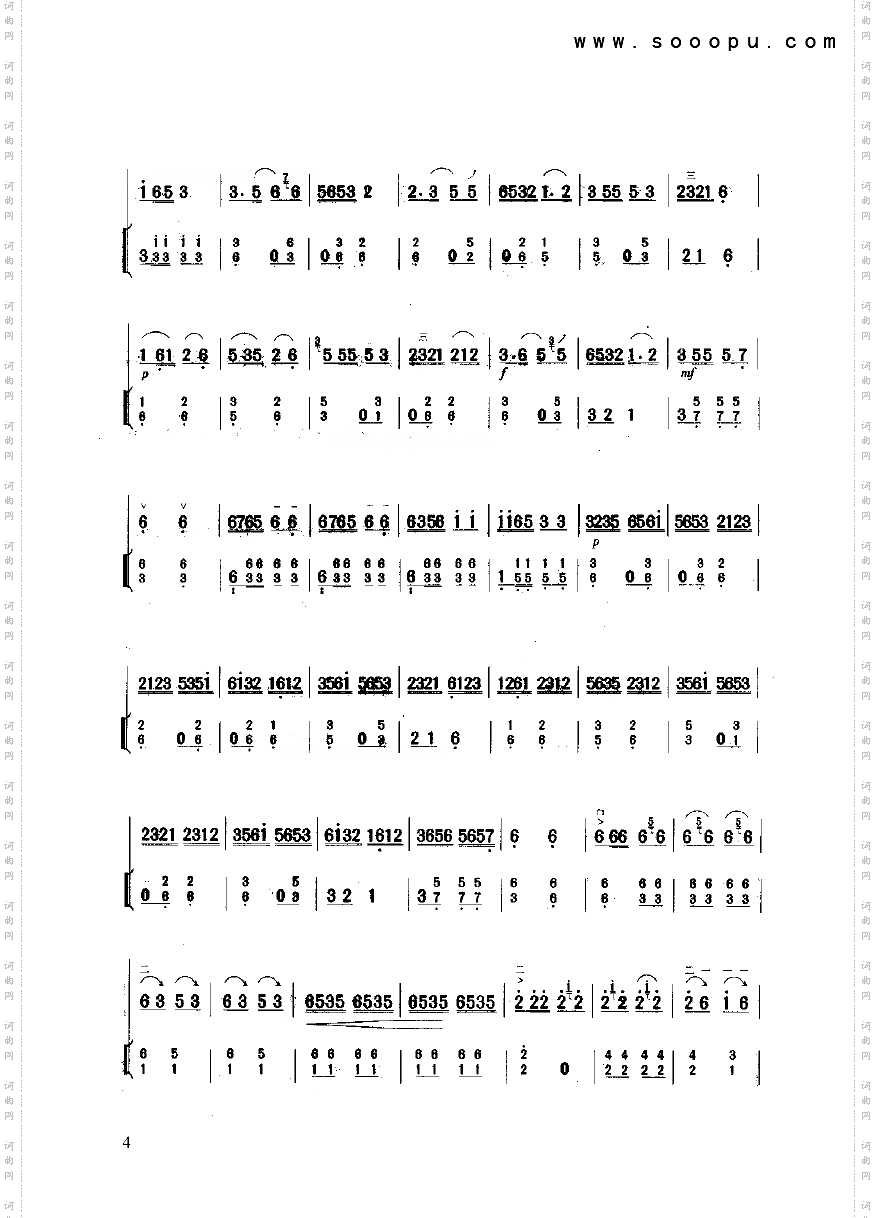 喜送公粮民乐类二胡