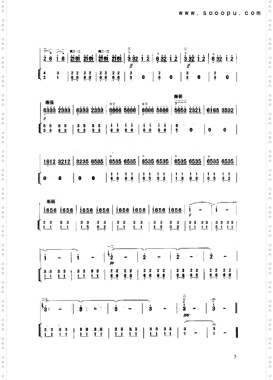 喜送公粮民乐类二胡