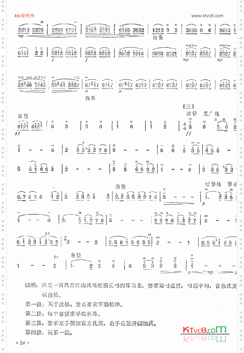 长弓练习