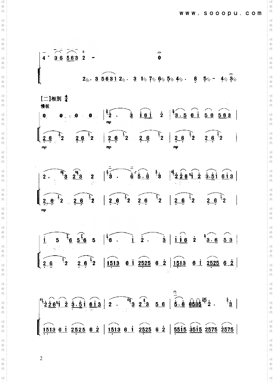 西口情韵民乐类二胡