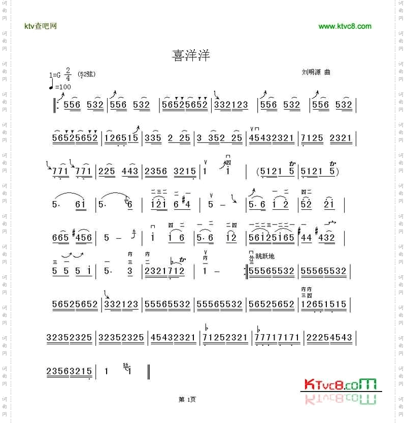 喜洋洋