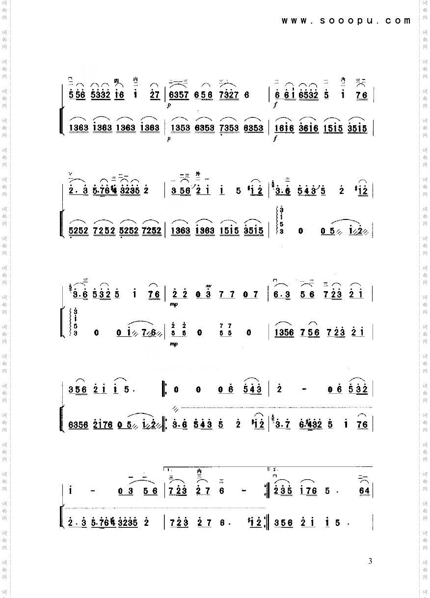 西口情韵民乐类二胡