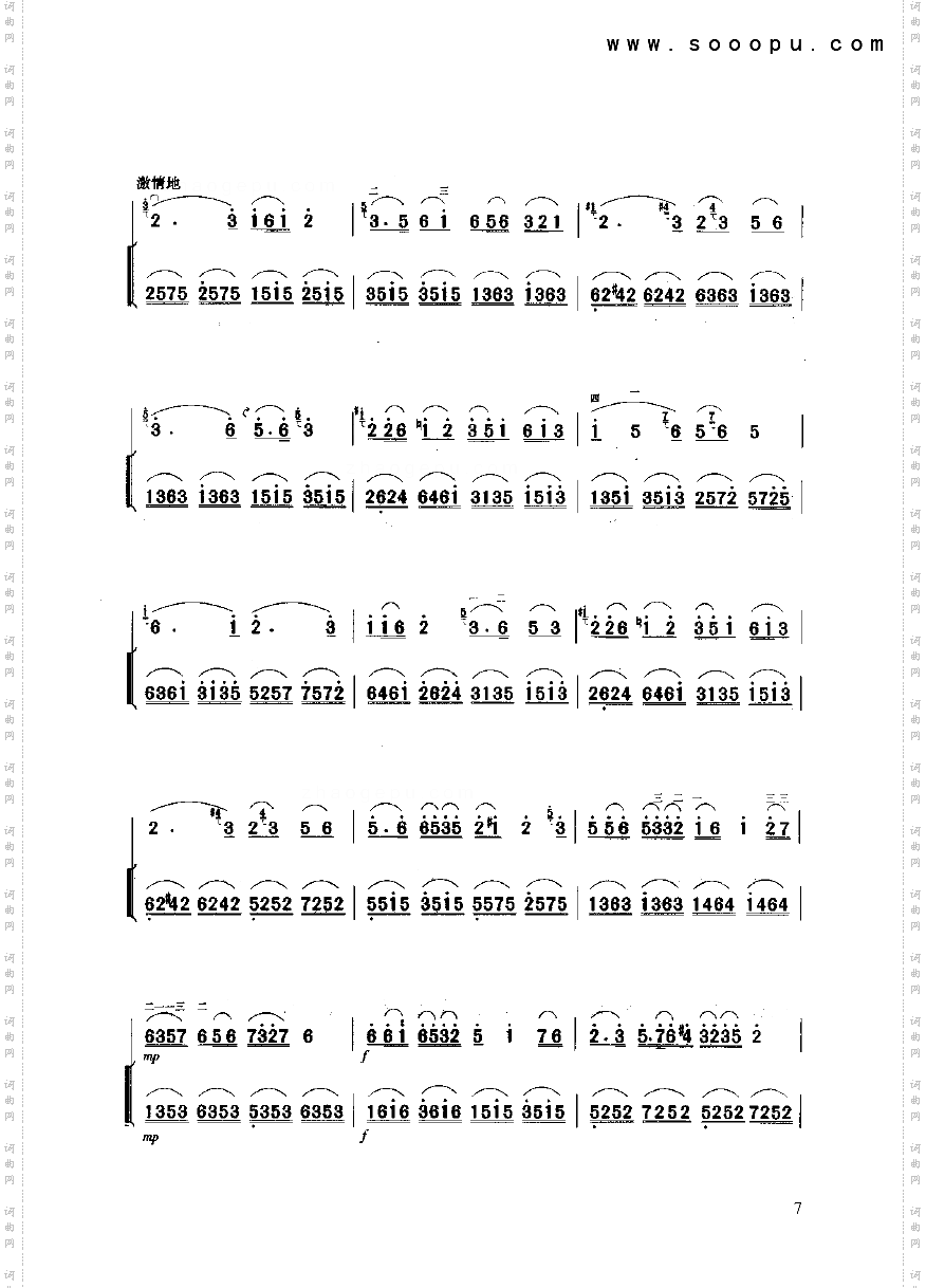 西口情韵民乐类二胡