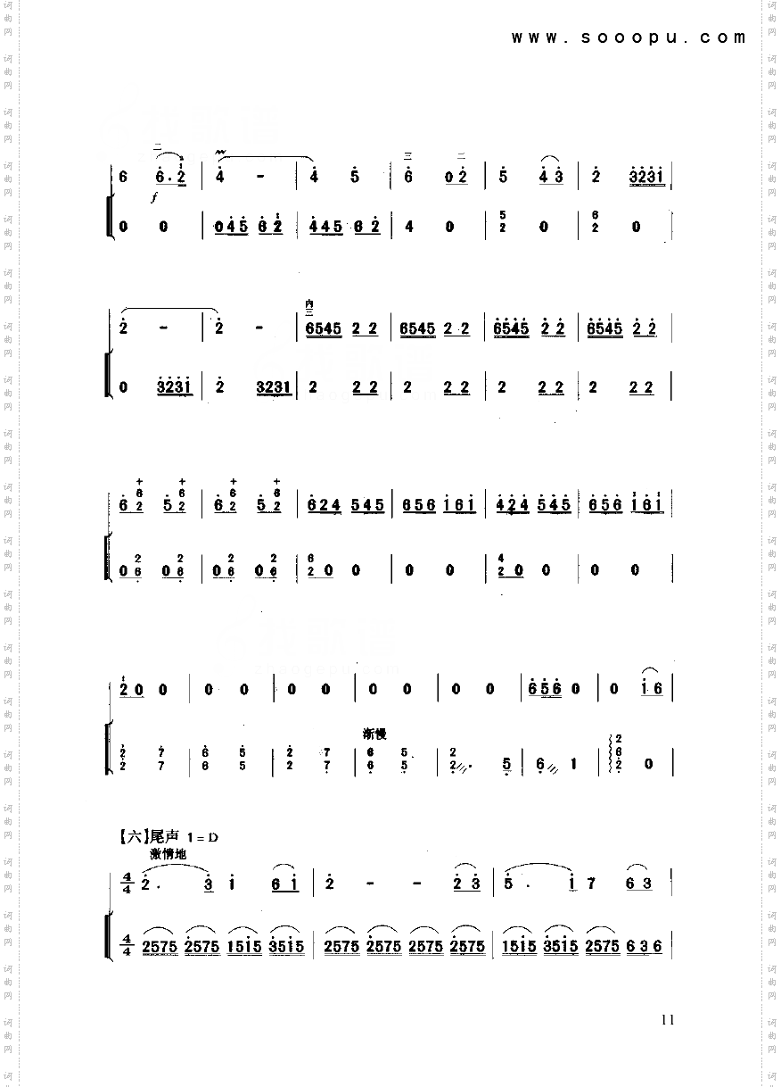 西口情韵民乐类二胡