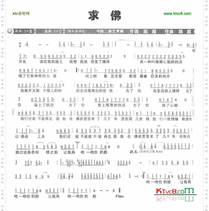 求佛