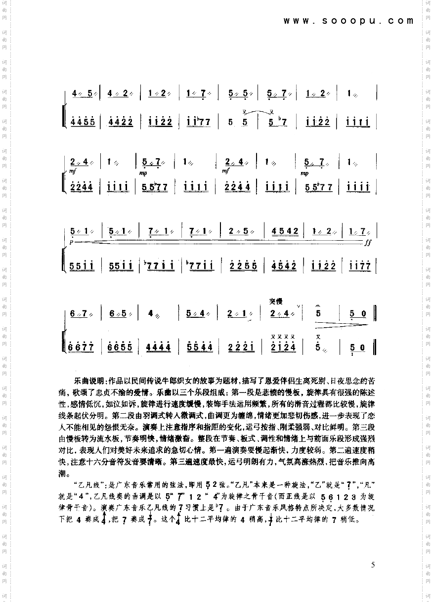 双声恨民乐类二胡