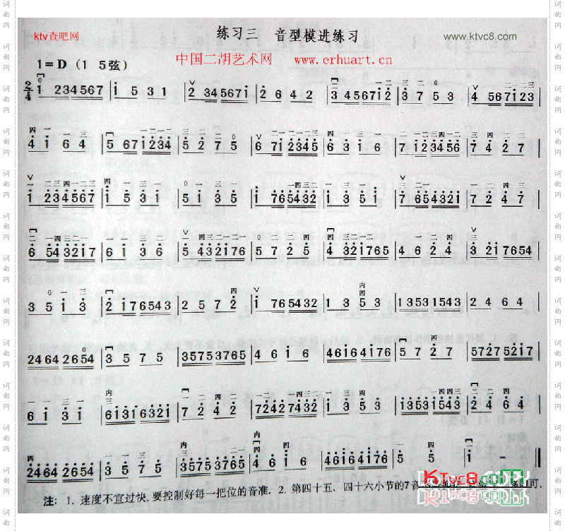 音型模进练习曲谱