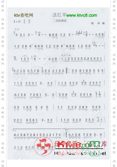 送红军二胡独奏曲
