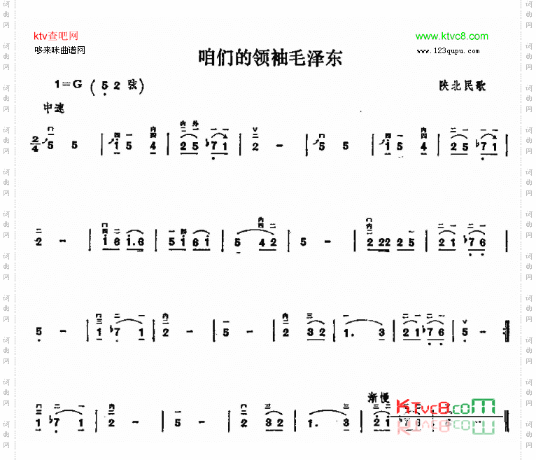咱们的领袖毛泽东