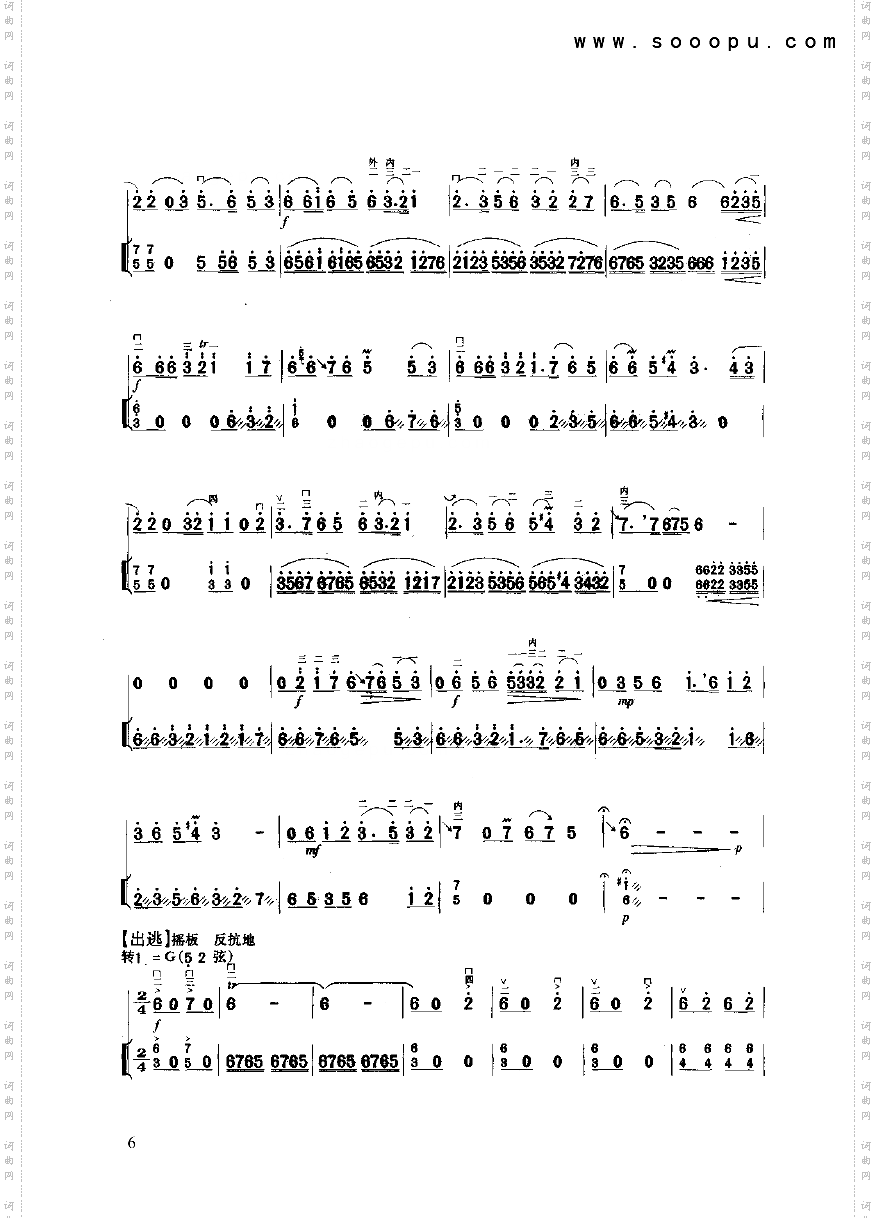 蓝花花叙事曲民乐类二胡
