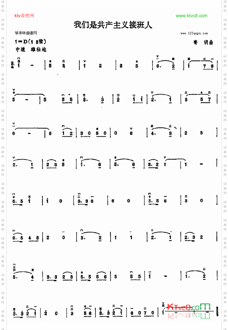 我们是共产主义接班人