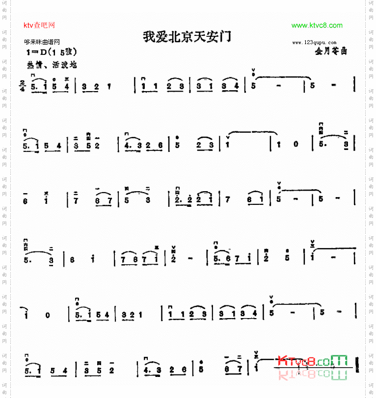 我爱北京天安门