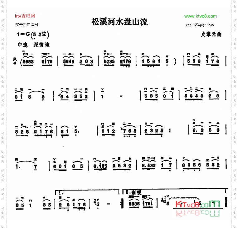 松溪河水盘山流