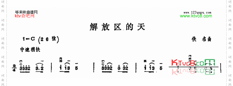 解放区的天