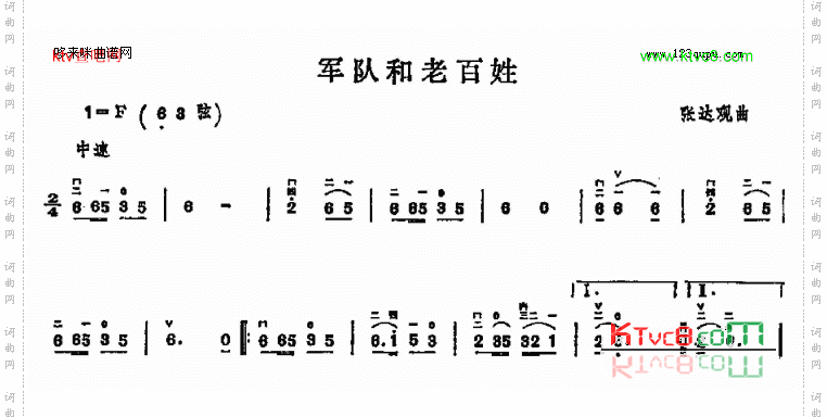 军队和老百姓