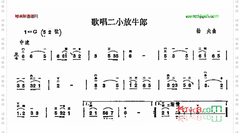 歌唱二小放牛郎