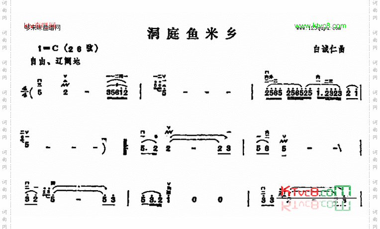 洞庭鱼米乡