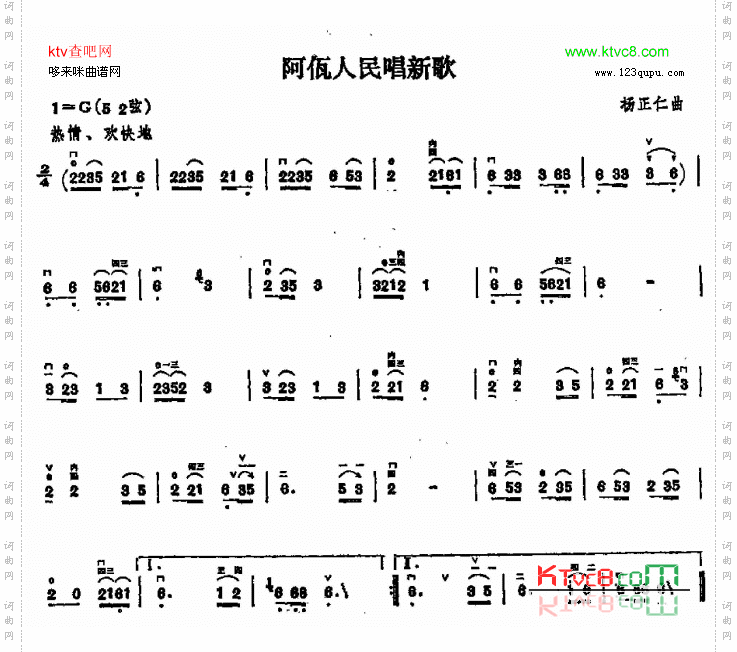 阿佤人民唱新歌