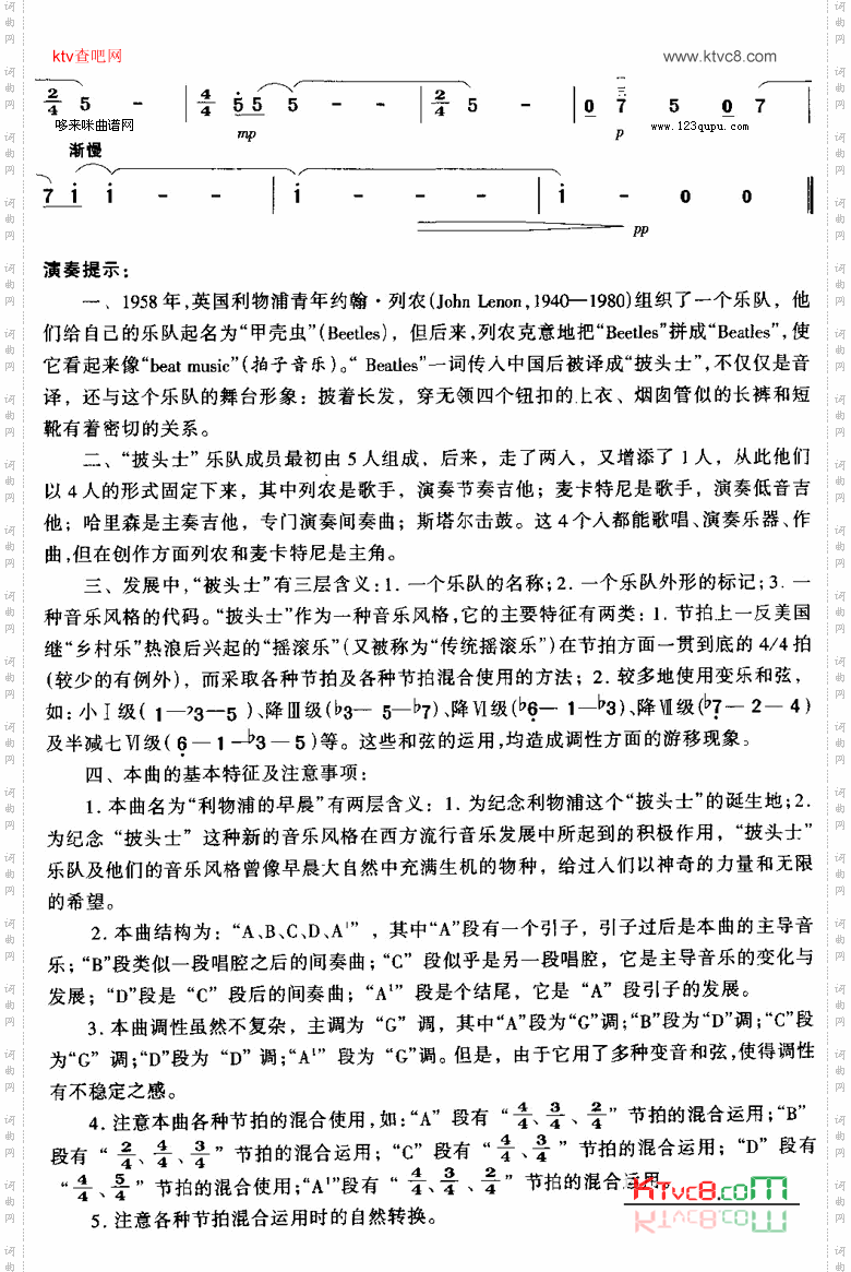 利物浦的早晨