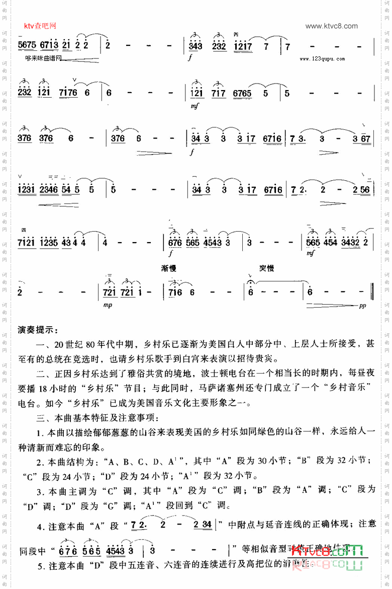 绿色的山谷