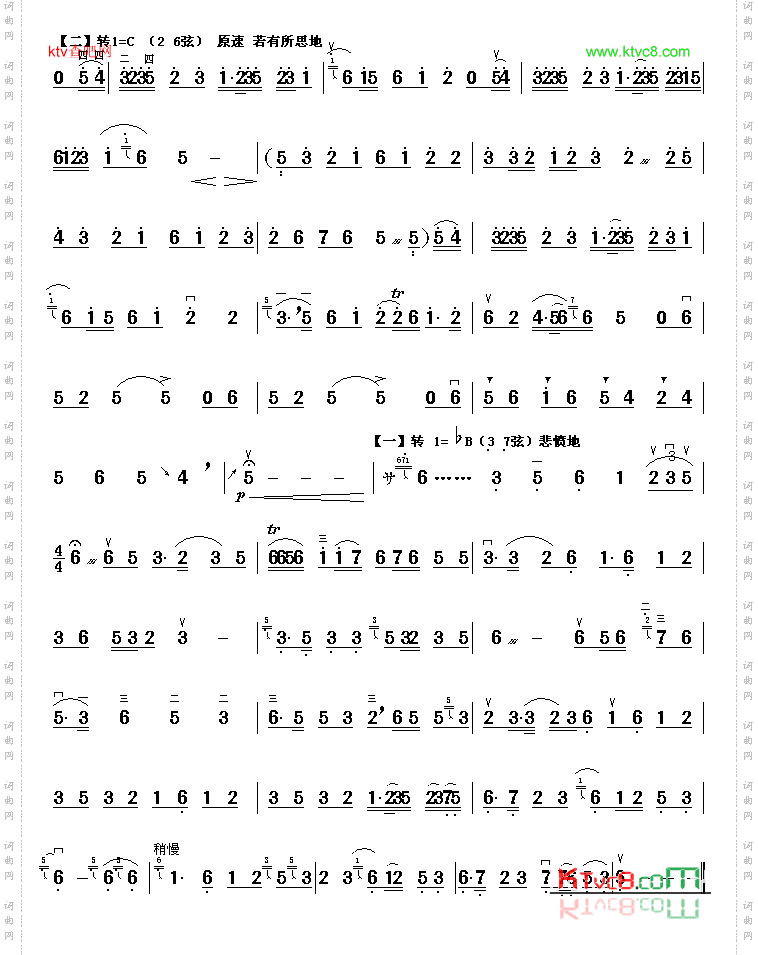 江河水