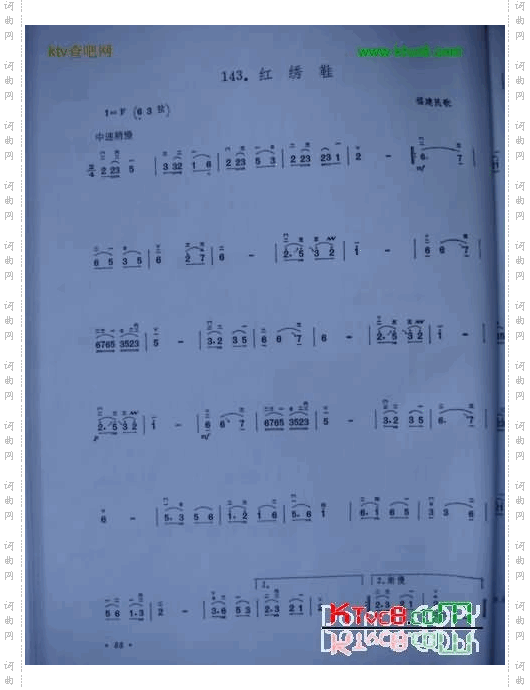 红绣鞋_福建民歌