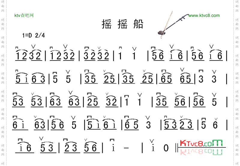摇摇船