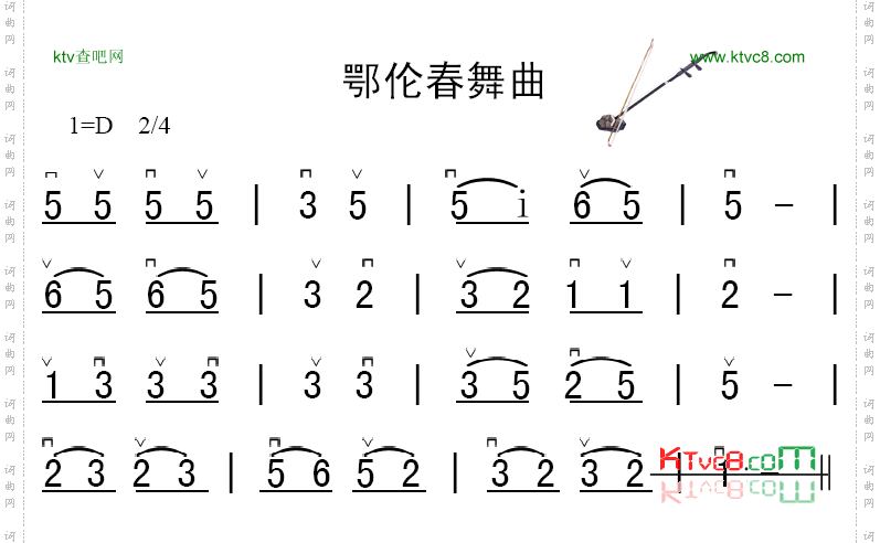 鄂伦春舞曲