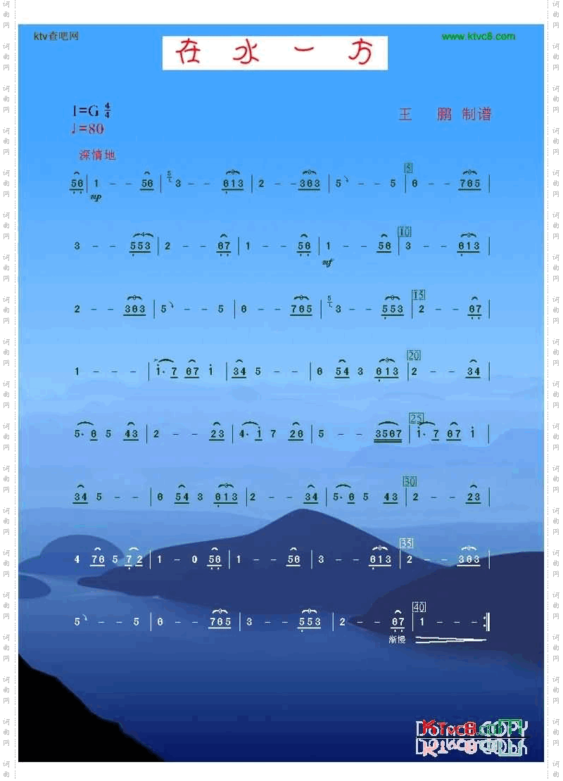 在水一方