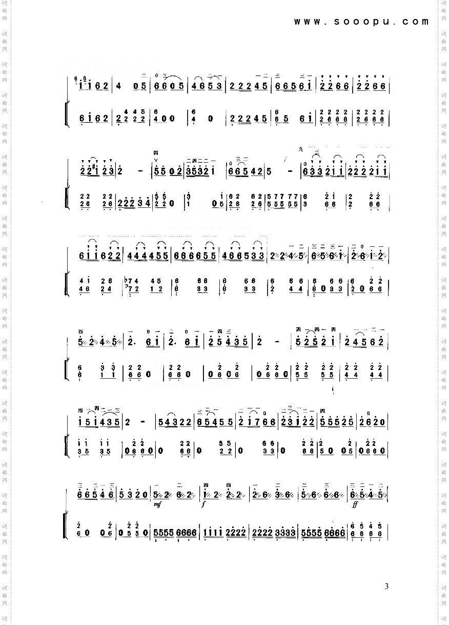 山丹丹开花红艳艳民乐类二胡