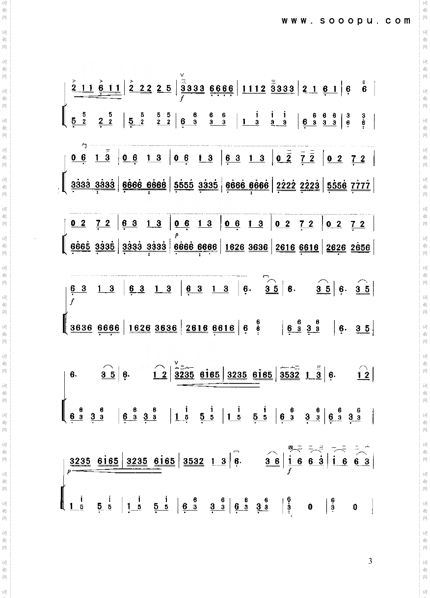 赛马民乐类二胡